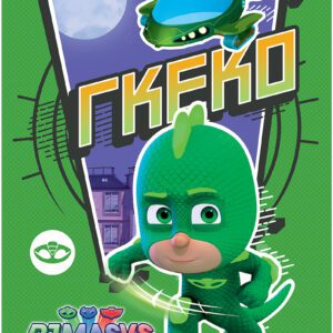 Pj Masks - Γκεκο