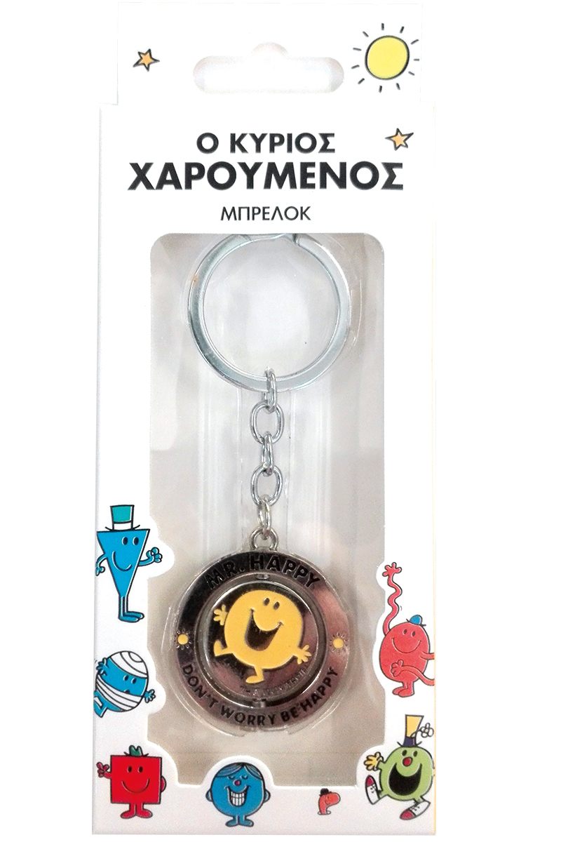 Ο Κυριος Χαρουμενος