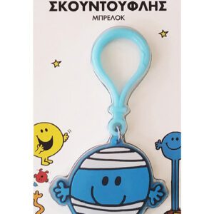 Ο Κυριος Σκουντουφλης