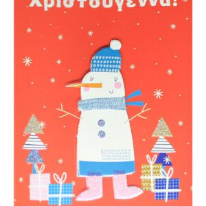 Καλα Χριστουγεννα