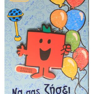 Γεννηση - Ο Κυριος Δυνατος