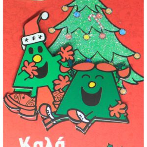 Καλα Χριστουγεννα - Μικροι Κυριοι Μικρες Κυριες