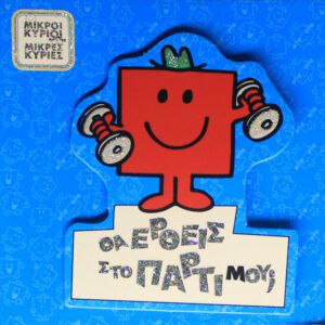 Ο Κυριος Δυνατος