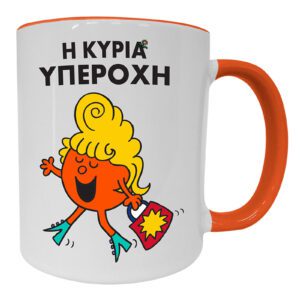 Η Κυρια Υπεροχη