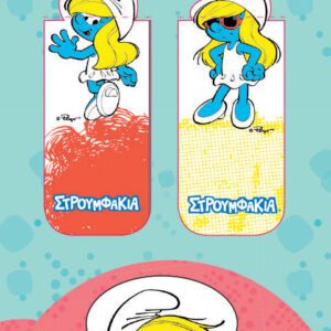 ΜΑΓΝ. ΣΕΛΙΔΟΔΕΙΚΤΗΣ - ΣΤΡΟΥΜΦΑΚΙΑ - ΣΤΡΟΥΜΦΙΤΑ