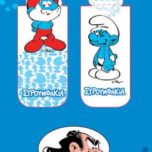 ΜΑΓΝ. ΣΕΛΙΔΟΔΕΙΚΤΗΣ - ΣΤΡΟΥΜΦΑΚΙΑ - ΔΡΑΚΟΥΜΕΛ