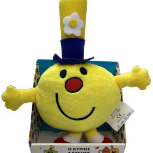 Ο Κύριος Αστείος