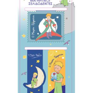 ΜΑΓΝ. ΣΕΛΙΔΟΔΕΙΚΤΗΣ - ΜΙΚΡΟΣ ΠΡΙΓΚΙΠΑΣ 1