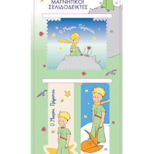 ΜΑΓΝ. ΣΕΛΙΔΟΔΕΙΚΤΗΣ - ΜΙΚΡΟΣ ΠΡΙΓΚΙΠΑΣ 2