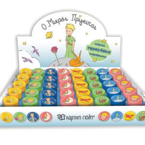 Ο Μικρός Πρίγκιπας