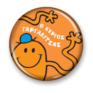 Μικροί Κύριοι Μικρές Κυρίες - Συλλεκτικό Μαγνητάκι 1 - Ο κύριος Γαργαλίτσας