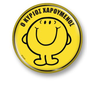 Μικροί Κύριοι Μικρές Κυρίες - Συλλεκτικό Μαγνητάκι 2 - Ο κύριος Χαρούμενος