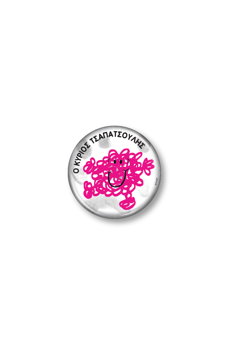 Μικροί Κύριοι Μικρές Κυρίες - Συλλεκτικό Μαγνητάκι 4 - Ο κύριος Τσαπατσούλης