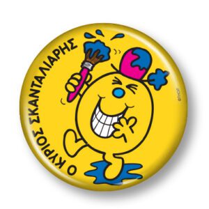 Μικροί Κύριοι Μικρές Κυρίες - Συλλεκτικό Μαγνητάκι 8 - Ο κύριος Σκανταλιάρης