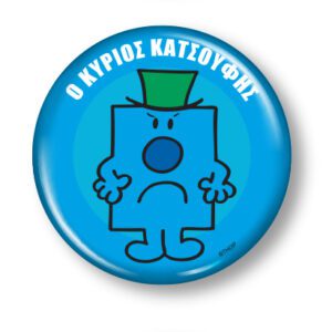 Μικροί Κύριοι Μικρές Κυρίες - Συλλεκτικό Μαγνητάκι 14 - Ο κύριος Κατσούφης