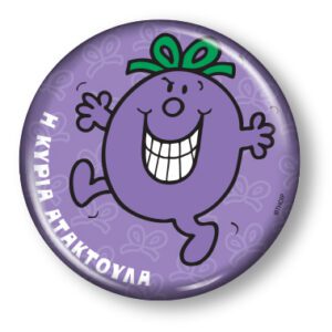 Μικροί Κύριοι Μικρές Κυρίες - Συλλεκτικό Μαγνητάκι 16 - Η κυρία Ατακτούλα