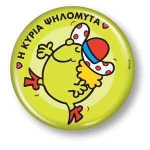 Μικροί Κύριοι Μικρές Κυρίες - Συλλεκτικό Μαγνητάκι 17 - Η κυρία Ψηλομύτα