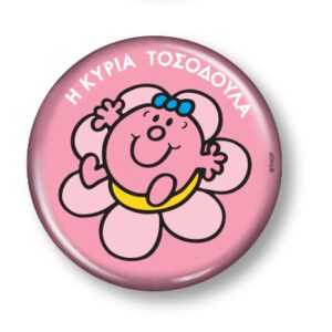 Μικροί Κύριοι Μικρές Κυρίες - Συλλεκτικό Μαγνητάκι 18 - Η κυρία Τοσοδούλα