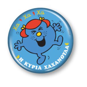 Μικροί Κύριοι Μικρές Κυρίες - Συλλεκτικό Μαγνητάκι 19 - Η κυρία Χαχανούλα