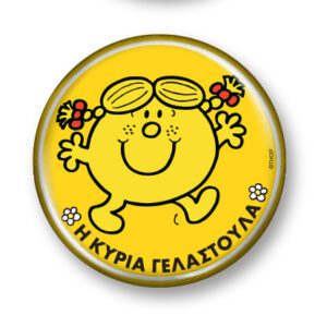 Μικροί Κύριοι Μικρές Κυρίες - Συλλεκτικό Μαγνητάκι 20 - Η κυρία Γελαστούλα