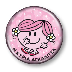 Μικροί Κύριοι Μικρές Κυρίες - Συλλεκτικό Μαγνητάκι 23 - Η κυρία Αγκαλίτσα