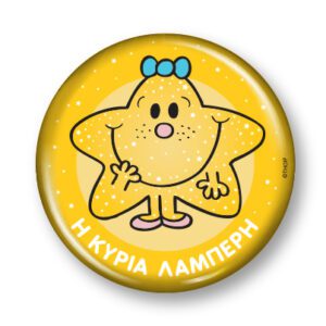 Μικροί Κύριοι Μικρές Κυρίες - Συλλεκτικό Μαγνητάκι 25 - Η κυρία Λαμπερή