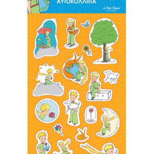 Ο Μικρός Πρίγκιπας