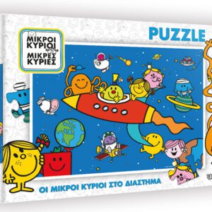 Οι Μικροί Κύριοι στο διάστημα