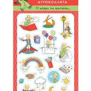 Ο Μικρός Πρίγκιπας 4