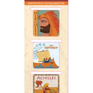 ΜΑΓΝ. ΣΕΛΙΔΟΔΕΙΚΤΗΣ-ΕΛΛΗΝΙΚΗ ΜΥΘΟΛΟΓΙΑ 2