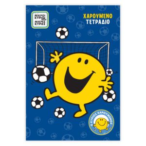 Τετράδιο Ριγέ Β5 - Ο Κύριος Χαρούμενος 2