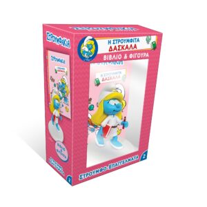 Η Στρουμφίτα Δασκάλα