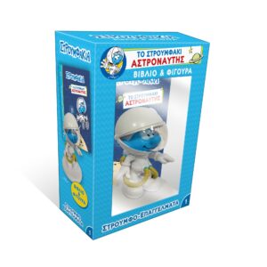 Το Στρουμφάκι Αστροναύτης