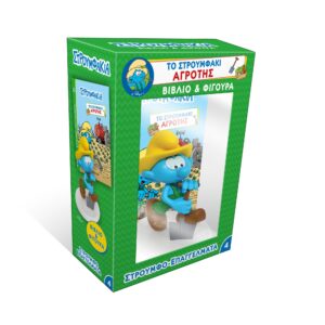 Το Στρουμφάκι Αγρότης