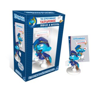 Το Στρουμφάκι Ταχυδρόμος