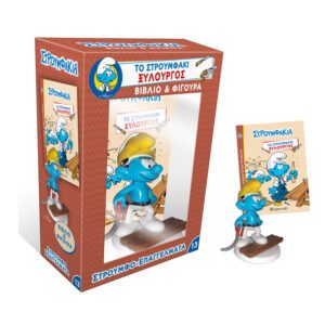 Το Στρουμφάκι Ξυλουργός