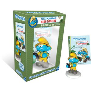 Το Στρουμφάκι Εξερευνητής