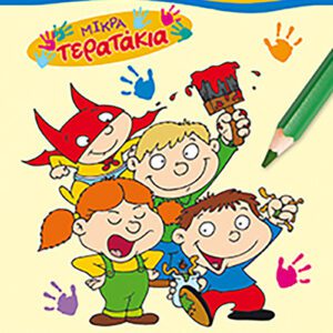 Τρελές Φάρσες!