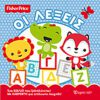 Fisher Price - Οι Λέξεις