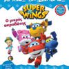 Super Wings - Ο Μικρός Ακροβάτης