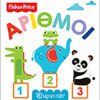 Fisher Price - Πρώτες Γνώσεις 3-Αριθμοί