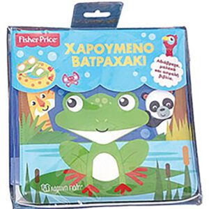 Fisher Price - Χαρούμενο Βατραχάκι
