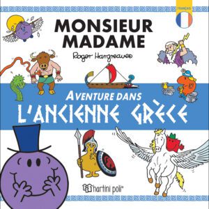 Μικροί Κύριοι - Περιπέτεια στην Αρχαία Ελλάδα [Γαλλικά]