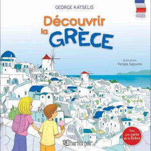 Ανακαλύπτω την Ελλάδα [Γαλλικά]
