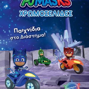 PJ Masks - Παιχνίδια στο διάστημα