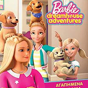 Barbie - Αγαπημένα Ζωάκια