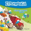 Στρουμφάκια - Ο Στρουμφοαγώνας Ξεκινά