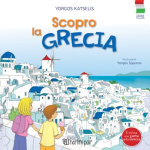 Ανακαλύπτω την Ελλάδα-Ιταλικά