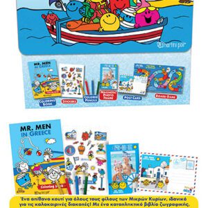 Κουτί Δραστηριοτήτων Μικροί Κύριοι - Αγγλικά