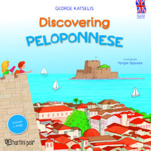 Ανακαλύπτω Πελοπόννησος-Αγγλικά